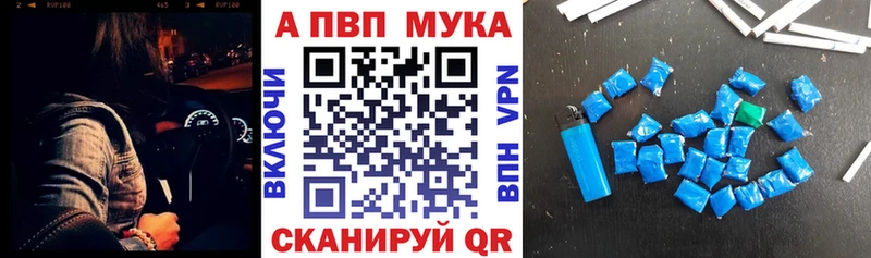 Альфа ПВП Соль  Купить где  Апрелевка 