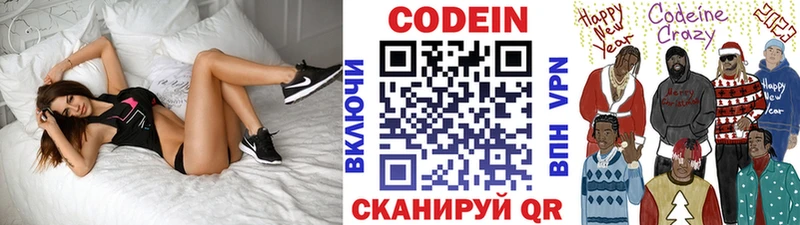 Кодеин Purple Drank  Купить где  Апрелевка 