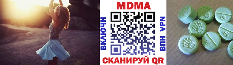 МДМА Molly  Купить  Апрелевка 
