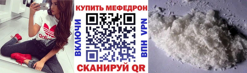 Мефедрон кристаллы Апрелевка