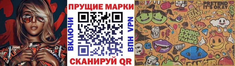 Марки NBOMe 1,5мг  Купить где  Апрелевка 